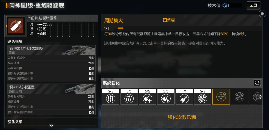 无尽的拉格朗日面对针对拉格朗日应该如何反击