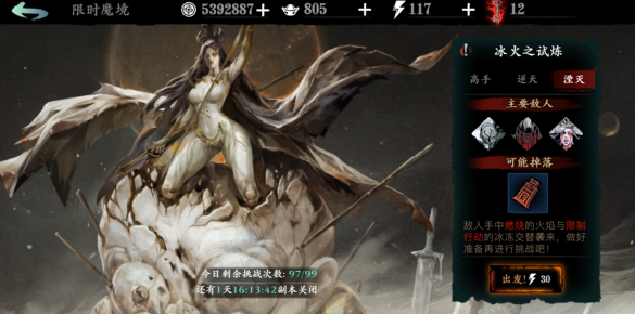 影之刃3绝影魂技能的搭配方式有哪些固定套路