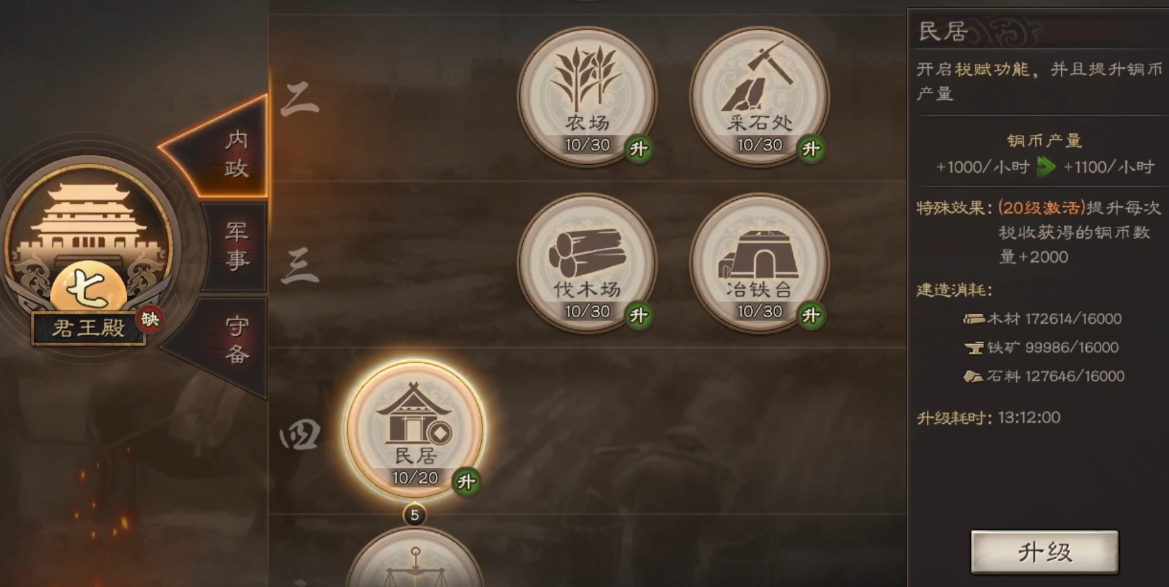 三国志战略版中的魅力值有何用途 三国志战略版中的魅力值有何用途