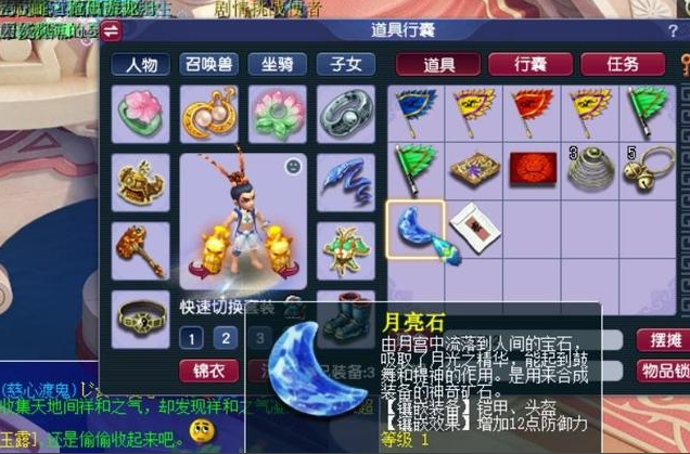 梦幻西游法系鞋子怎么镶嵌符石 梦幻西游法系鞋子怎么镶嵌符石