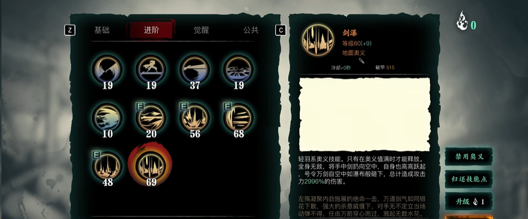 影之刃3中有没有刷甘露的技巧分享