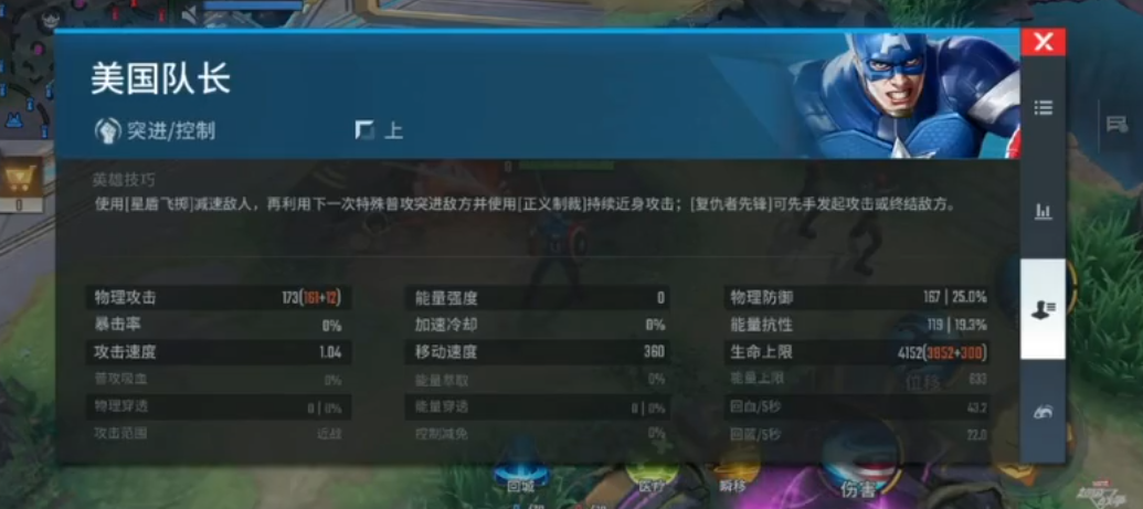 漫威超级战争浩克机甲卖多少钱