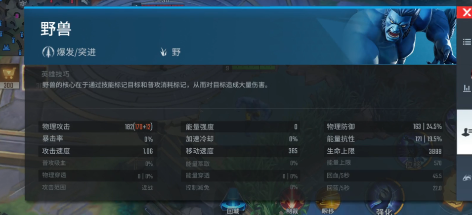 漫威超级战争浩克机甲卖多少钱