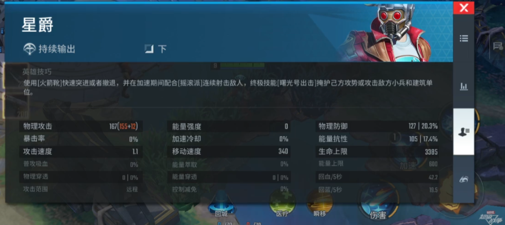 漫威超级战争浩克机甲卖多少钱