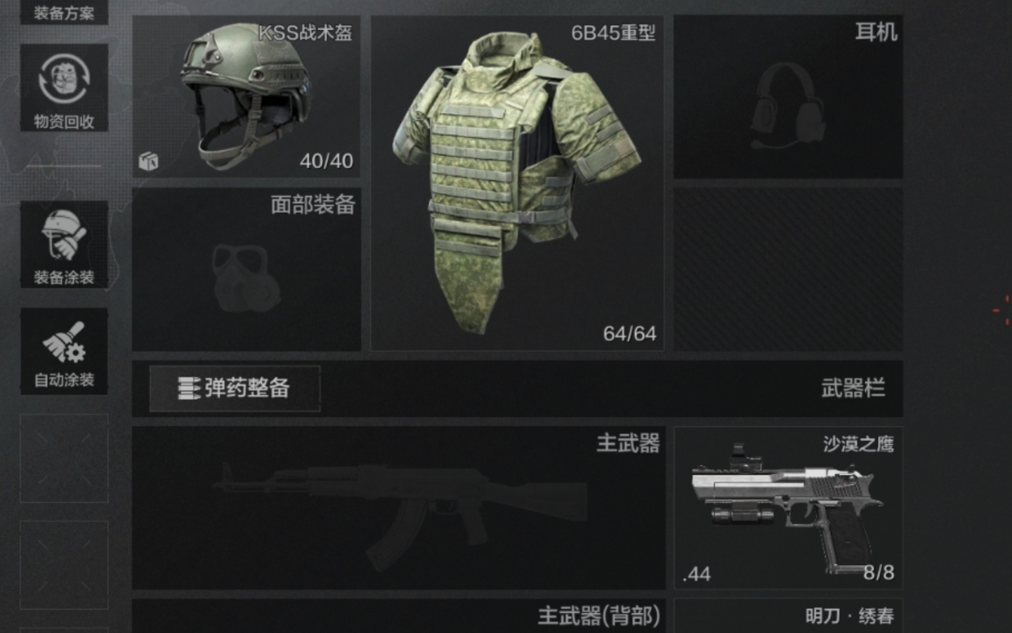 暗区突围中安全箱的获取是否与地点有关
