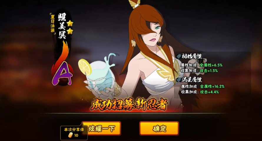 火影忍者手游中倚天需要多少金币