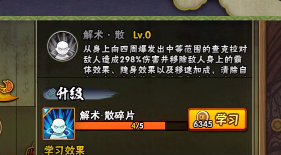 火影忍者手游中倚天需要多少金币