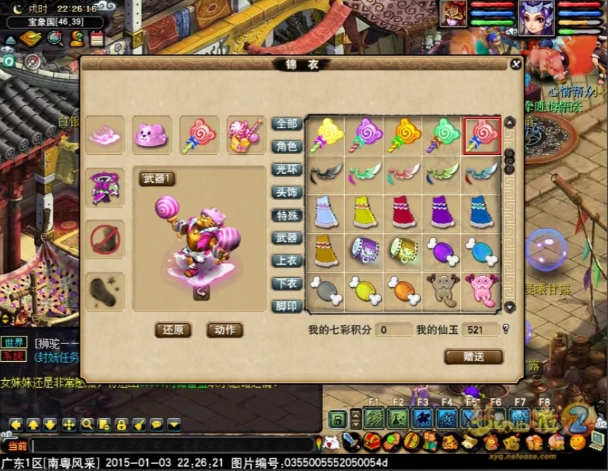 请问梦幻西游手游糖罐子如何获得 请问梦幻西游手游糖罐子如何获得