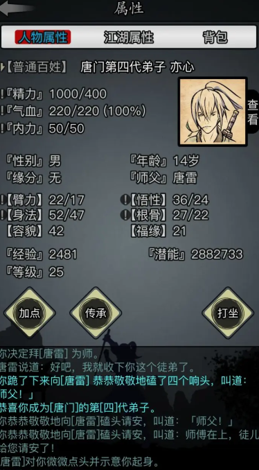 获得镔铁的技巧在放置江湖中如何运用