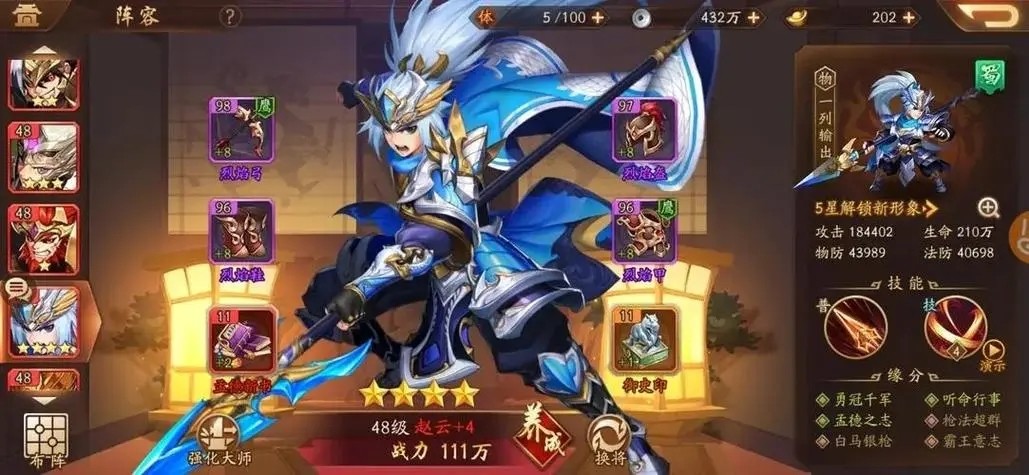 在少年三国志2的红将中你会选择哪位