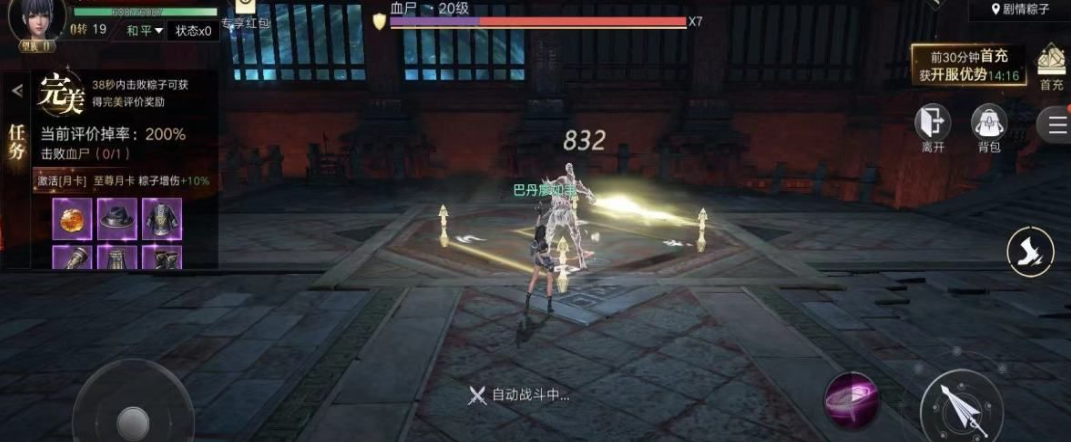 新盗墓笔记中哪个职业的技能防御力最好