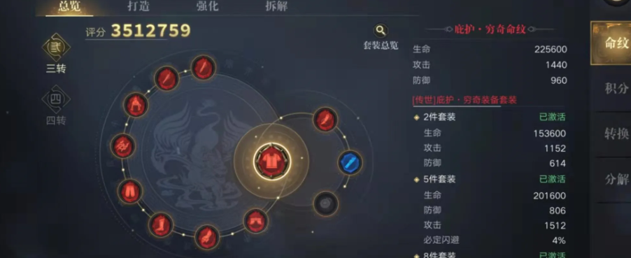 新盗墓笔记中哪个职业的技能防御力最好