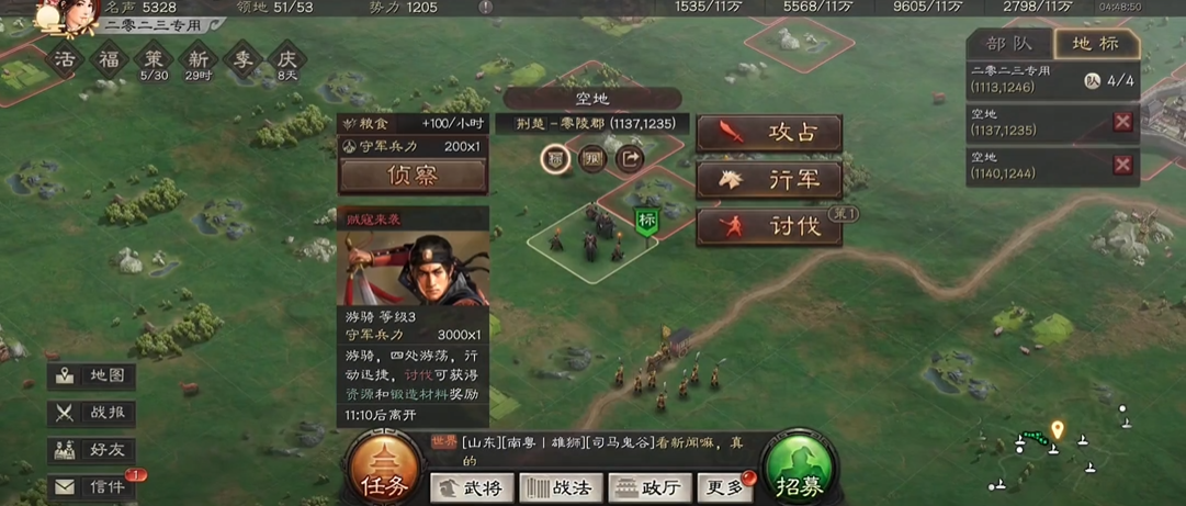 三国志战略版的巨辑怎么打才更有效 三国志战略版的巨辑怎么打才更有效