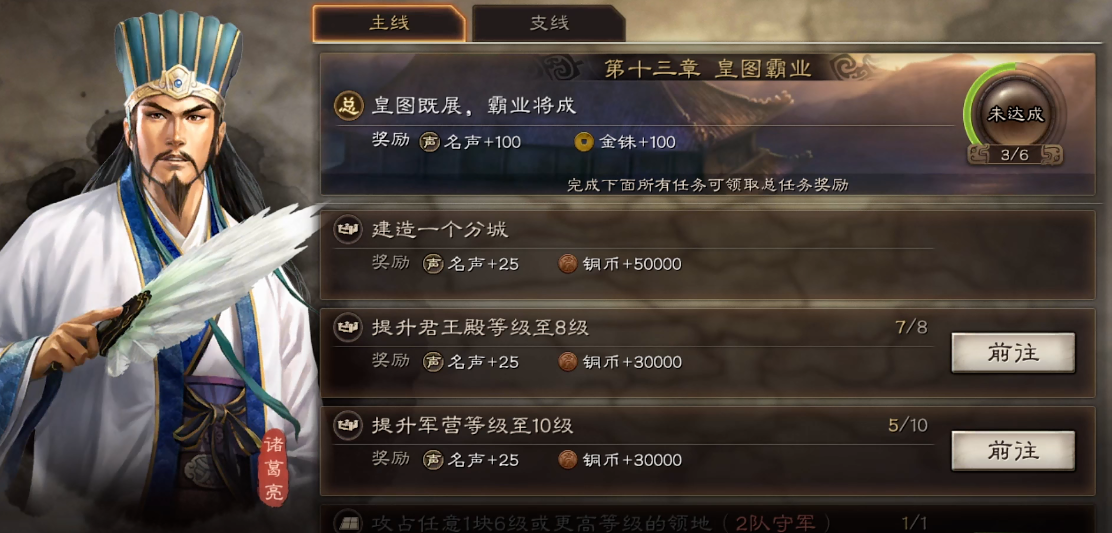 如何在三国志战略版中击破盛气凌敌