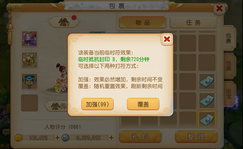 梦幻西游手游万圣节糖果要如何取得 梦幻西游手游万圣节糖果要如何取得