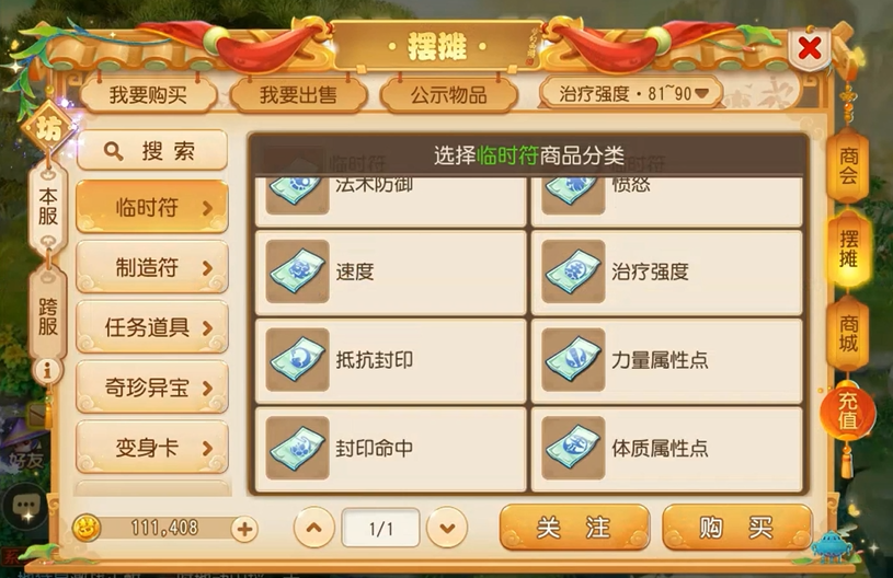 梦幻西游手游万圣节糖果要如何取得 梦幻西游手游万圣节糖果要如何取得