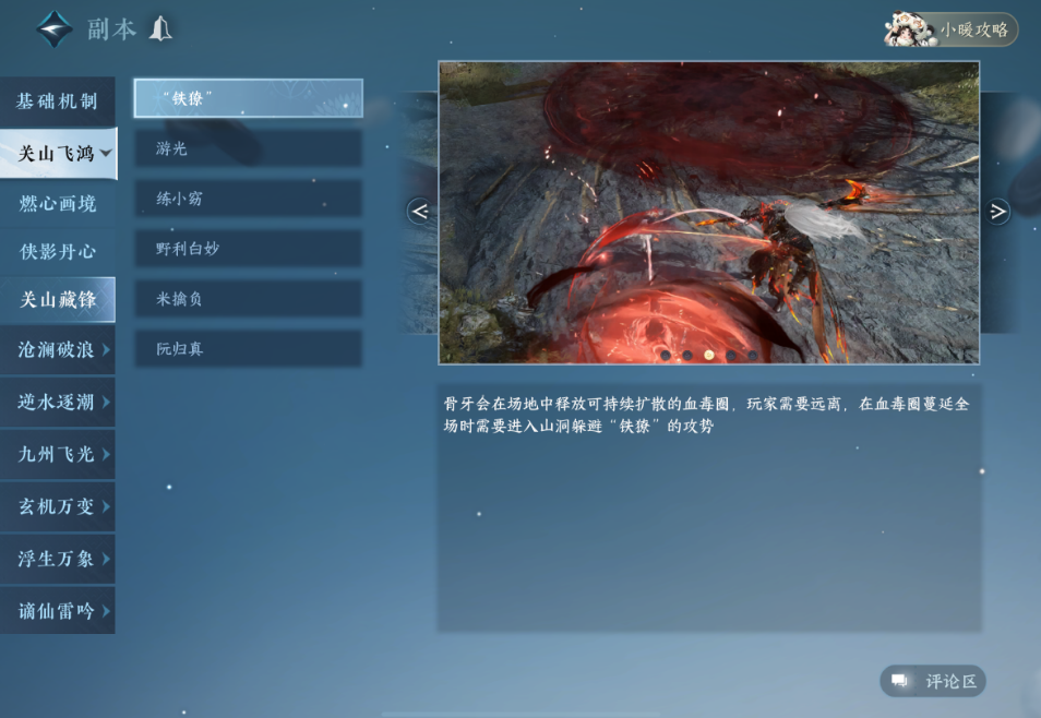 请问逆水寒手游甜水寻芳虹带流霞怎么获得 请问逆水寒手游甜水寻芳虹带流霞怎么获得