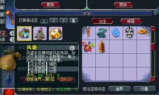 梦幻西游隐身适合带什么装甲 梦幻西游隐身适合带什么装甲