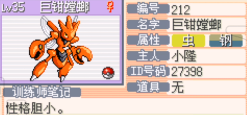 在口袋妖怪火红中怎么得到怪力术