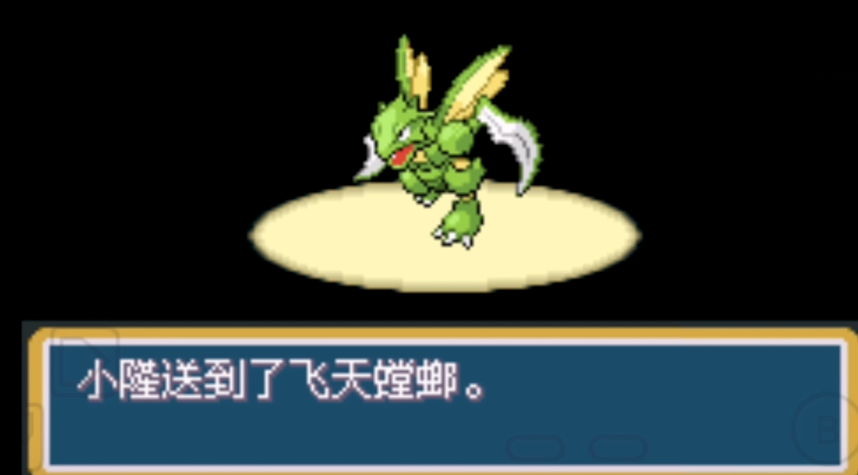 在口袋妖怪火红中怎么得到怪力术