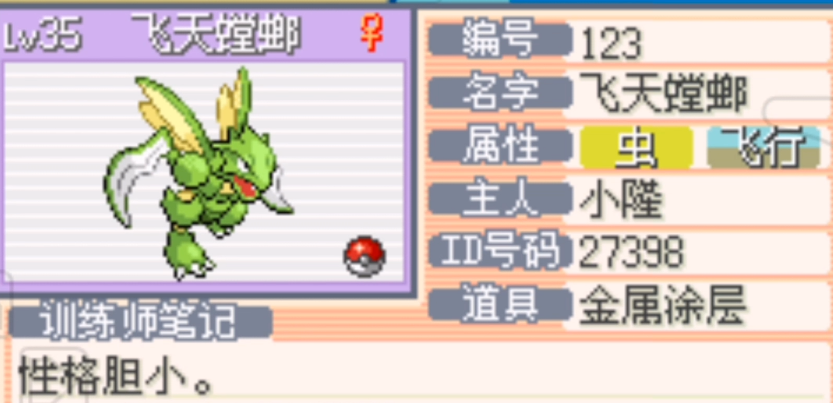 在口袋妖怪火红中怎么得到怪力术