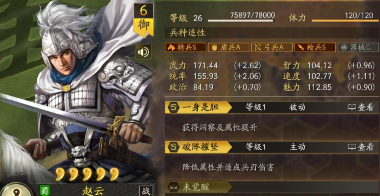 三国志战略版群雄讨董需要网络连接吗