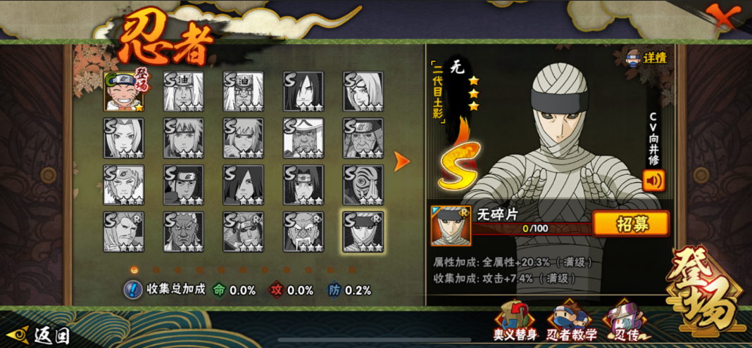 火影忍者手游猫耳鼬怎样使用技巧