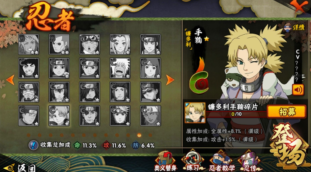 你知道火影忍者鬼鲛碎片获得的方式吗