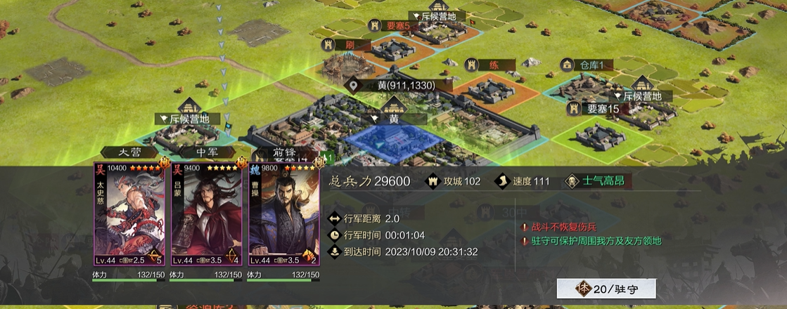 如何在率土之滨进行资源交换