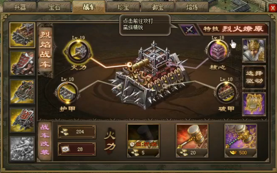 攻城掠地武器升级的效果如何