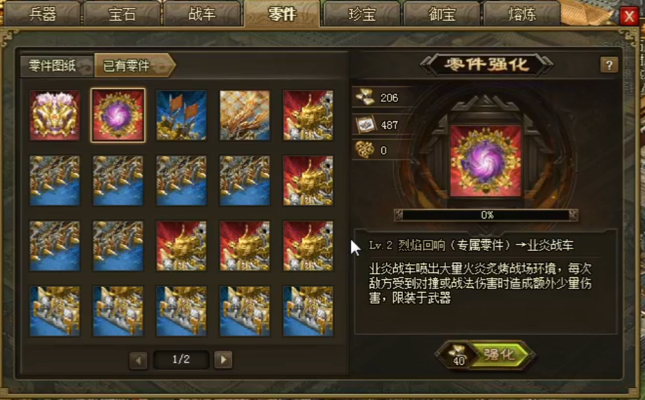 攻城掠地武器升级的效果如何