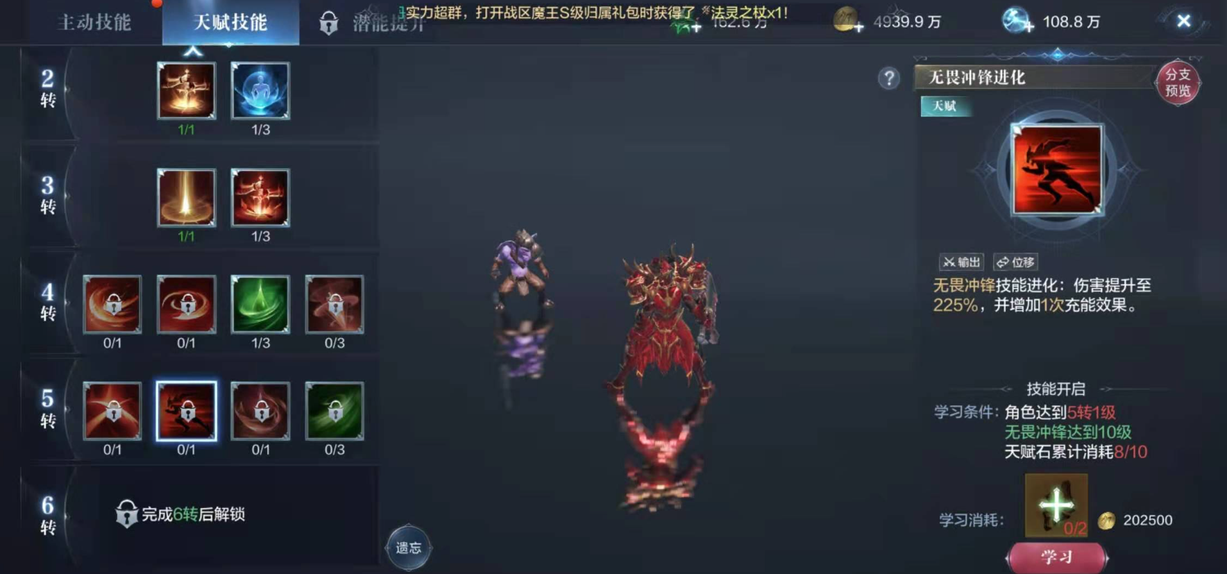 全民奇迹2游戏中金币的使用方法