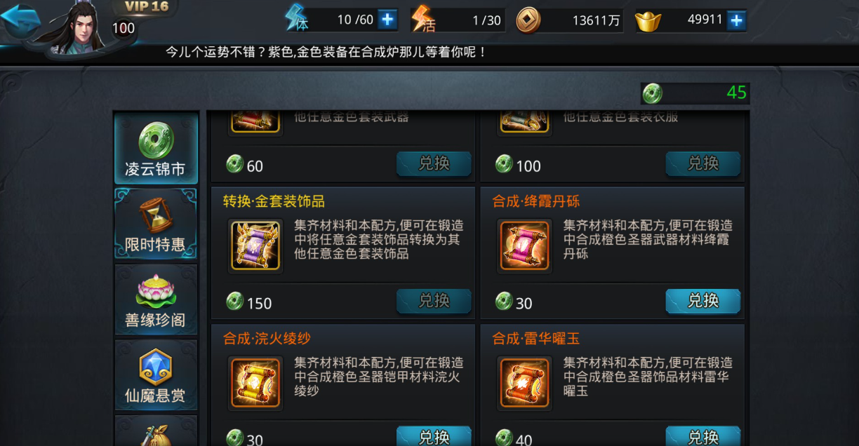 乱斗西游夸父需要怎样搭配装备 乱斗西游夸父需要怎样搭配装备