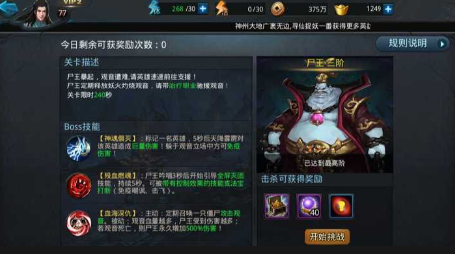 乱斗西游夸父需要怎样搭配装备 乱斗西游夸父需要怎样搭配装备