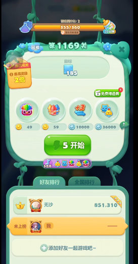 如何在开心消消乐精英1125中取得胜利