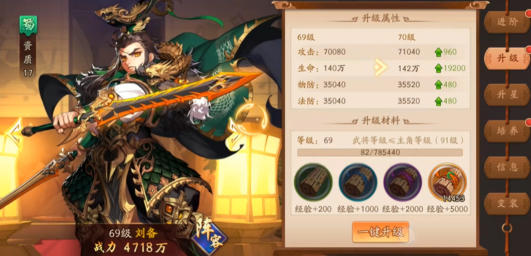 少年三国志2群雄金将阵容怎么玩得更好