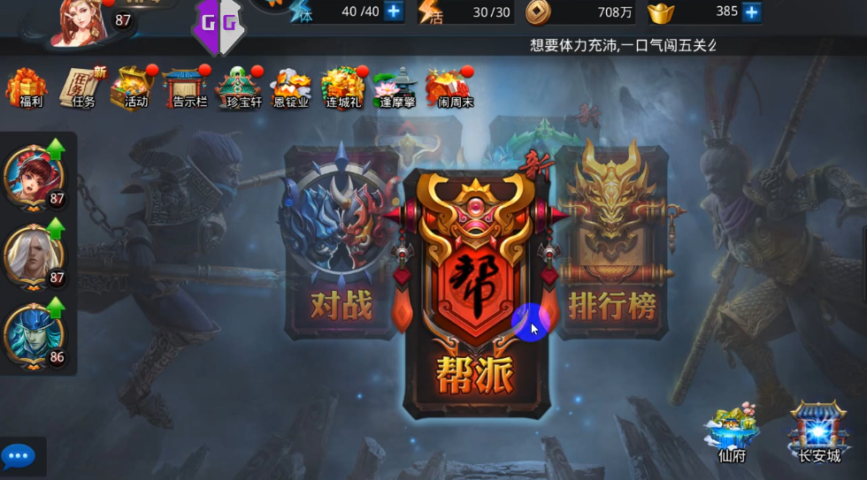 乱斗西游2魔悟空阵容有哪些值得尝试的特殊配置