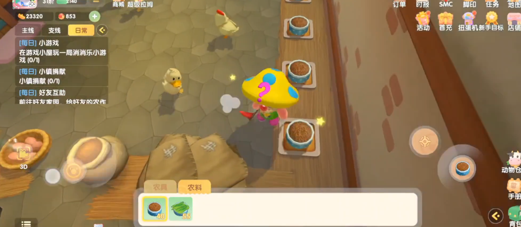 摩尔庄园有没有指导获得铁锹的方法