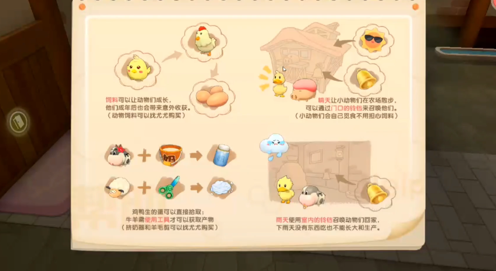 摩尔庄园有没有指导获得铁锹的方法