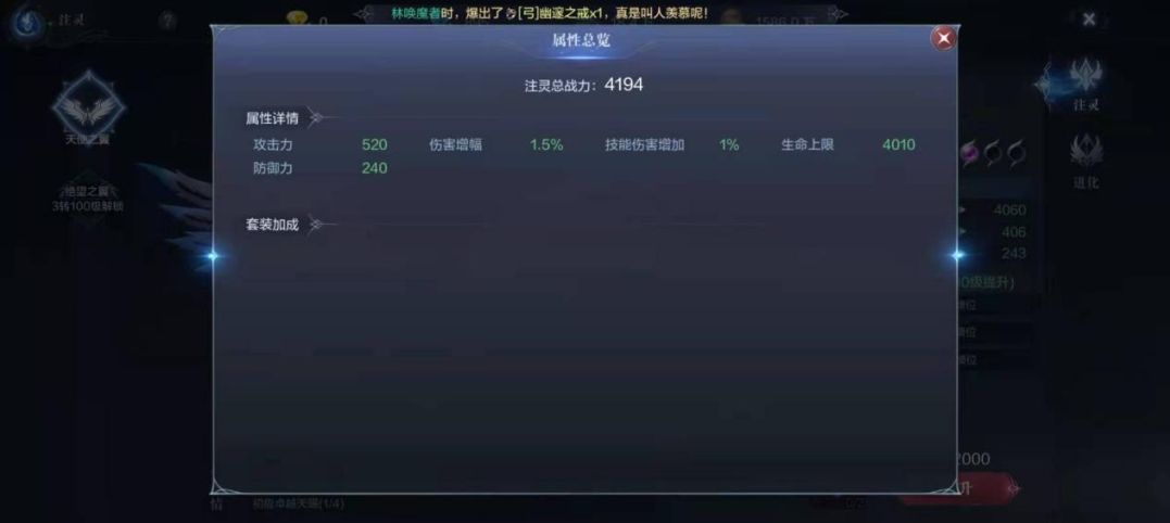 全民奇迹2斗士需要哪类翅膀 全民奇迹2斗士需要哪类翅膀