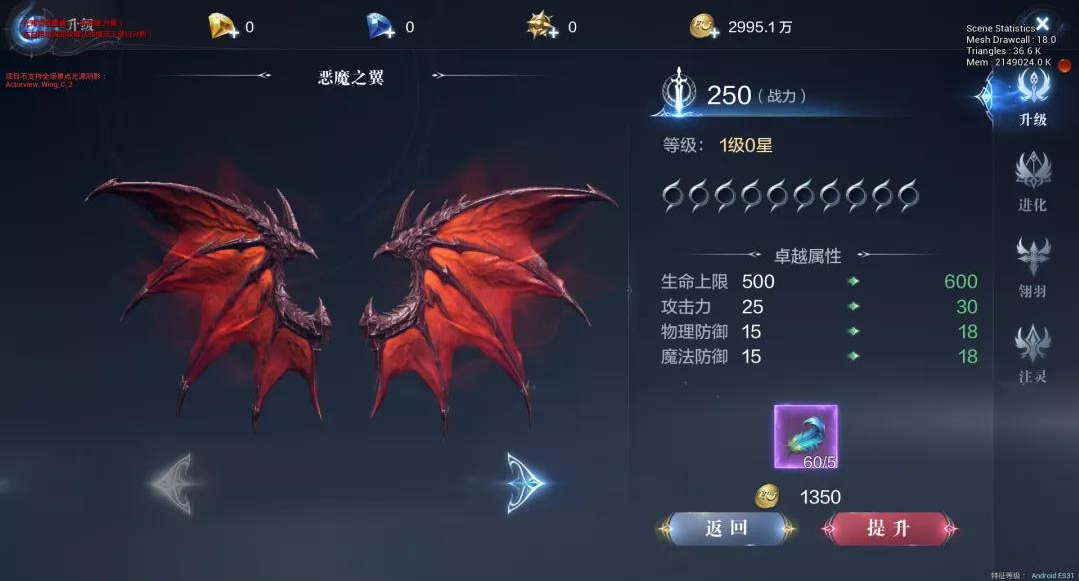 全民奇迹2斗士需要哪类翅膀 全民奇迹2斗士需要哪类翅膀