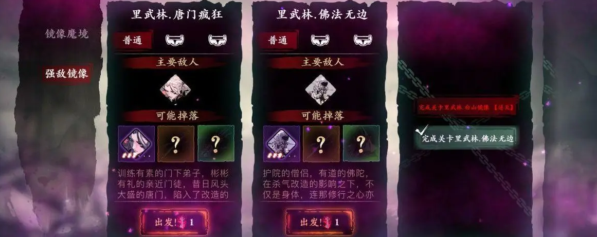 如何完成影之刃3左殇技巧成就