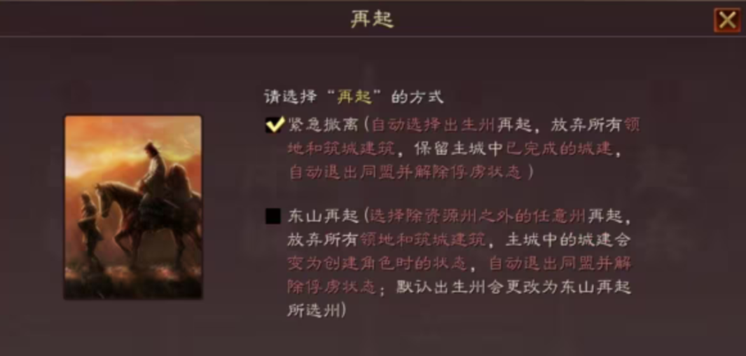 三国志战略版立国后能解锁哪些新功能