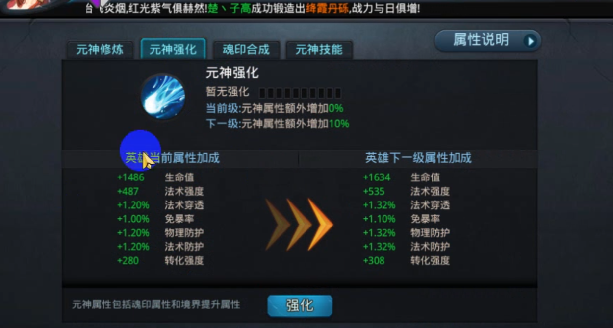 怎样在乱斗西游2中获得英雄