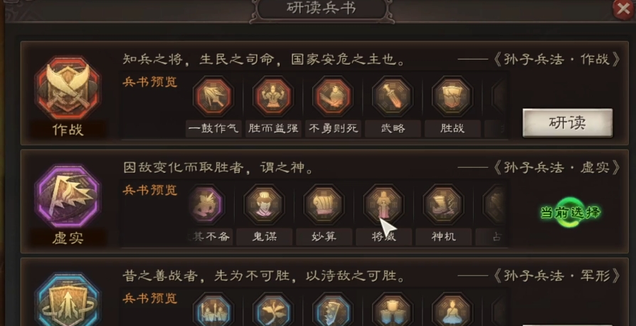 哪些因素会影响三国志战略版中的部队统率