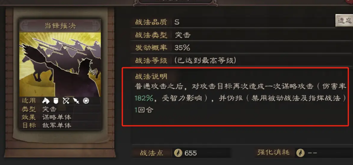 哪些因素会影响三国志战略版中的部队统率