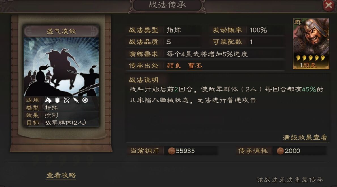 三国志战略版中什么样的英雄适合用来开荒 三国志战略版中什么样的英雄适合用来开荒