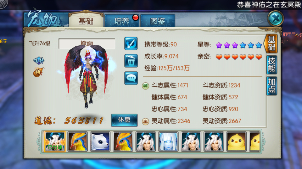 诛仙手游七斩龙绝天书加点法需要特殊技巧吗