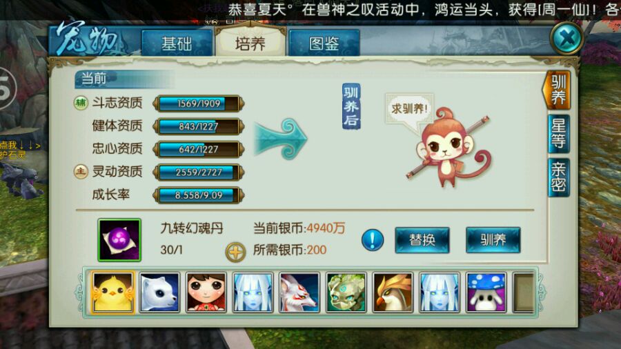 诛仙手游七斩龙绝天书加点法需要特殊技巧吗