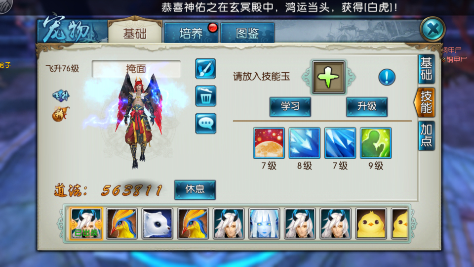 诛仙手游七斩龙绝天书加点法需要特殊技巧吗